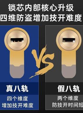 诺勒全铜通用家用防盗门入户门进户大门锁芯纯铜AB叶片超C级多轨