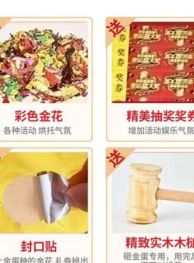 浙江金蛋包邮一整箱活动开业抽奖道具18cm20cm彩蛋展架砸金蛋