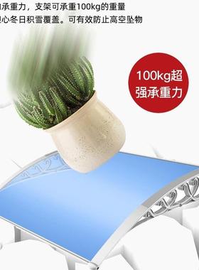 铝合金雨棚屋檐挡板阳台遮雨棚户外雨搭窗户庭院遮阳棚耐力板热卖