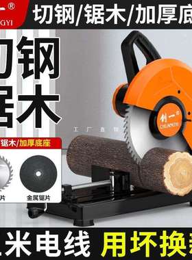 新款型材切割机金属钢材台式木工专用切割锯小型220v钢材机木材
