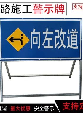 施工警示牌交通标志牌施工牌道路施工牌标志牌道路指示牌警示牌