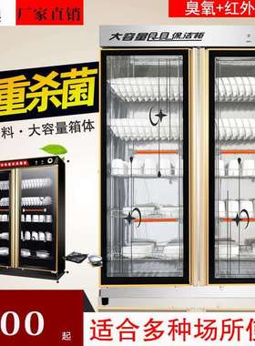 商用双门单门热风循环消毒柜大容量不锈钢商用消毒柜红外线消毒柜