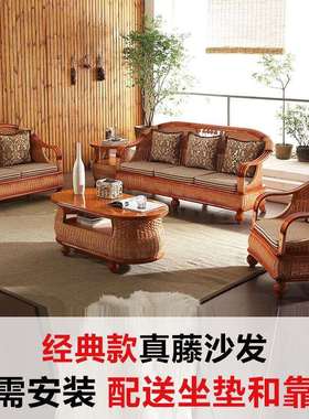 藤沙发藤椅沙发藤沙发组合客厅三人竹藤沙发藤编藤艺沙发藤木家具