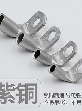镀锡直角90度折弯铜鼻子L型T90-10-35平方接线端子铜线耳紫铜加厚