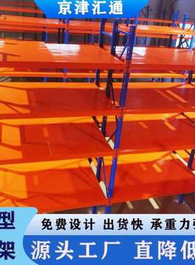 重型货架组合五金仓储架电商仓库工厂库房杂物储物铁架高承重收纳