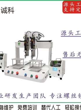自动锁螺丝机双平双头自动锁付效率加倍直销