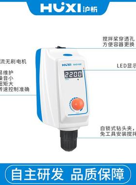 沪析RWD150E顶置电子搅拌器混合分散搅拌机实验室小高转速