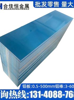 ENAW710870097010铝板7012701570167150铝板70727178铝棒