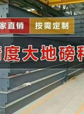 地磅直销60吨100吨80吨品质保障,精准度高,稳定性好,1-200吨