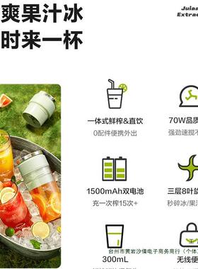 榨汁机家用小型便携榨汁杯电动搅拌炸汁果汁杯多功能25年新款