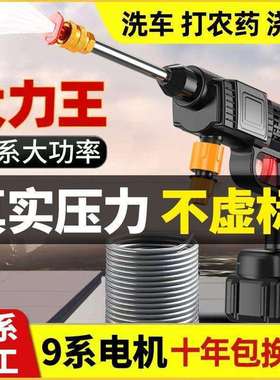 通用无线洗车机洗车高压水枪家用便携式多功能锂电清洗车神器其它