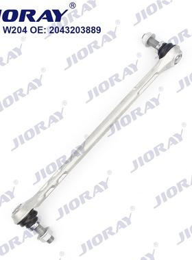 适用于奔驰C级W204前平衡杆2043203789/2043203889