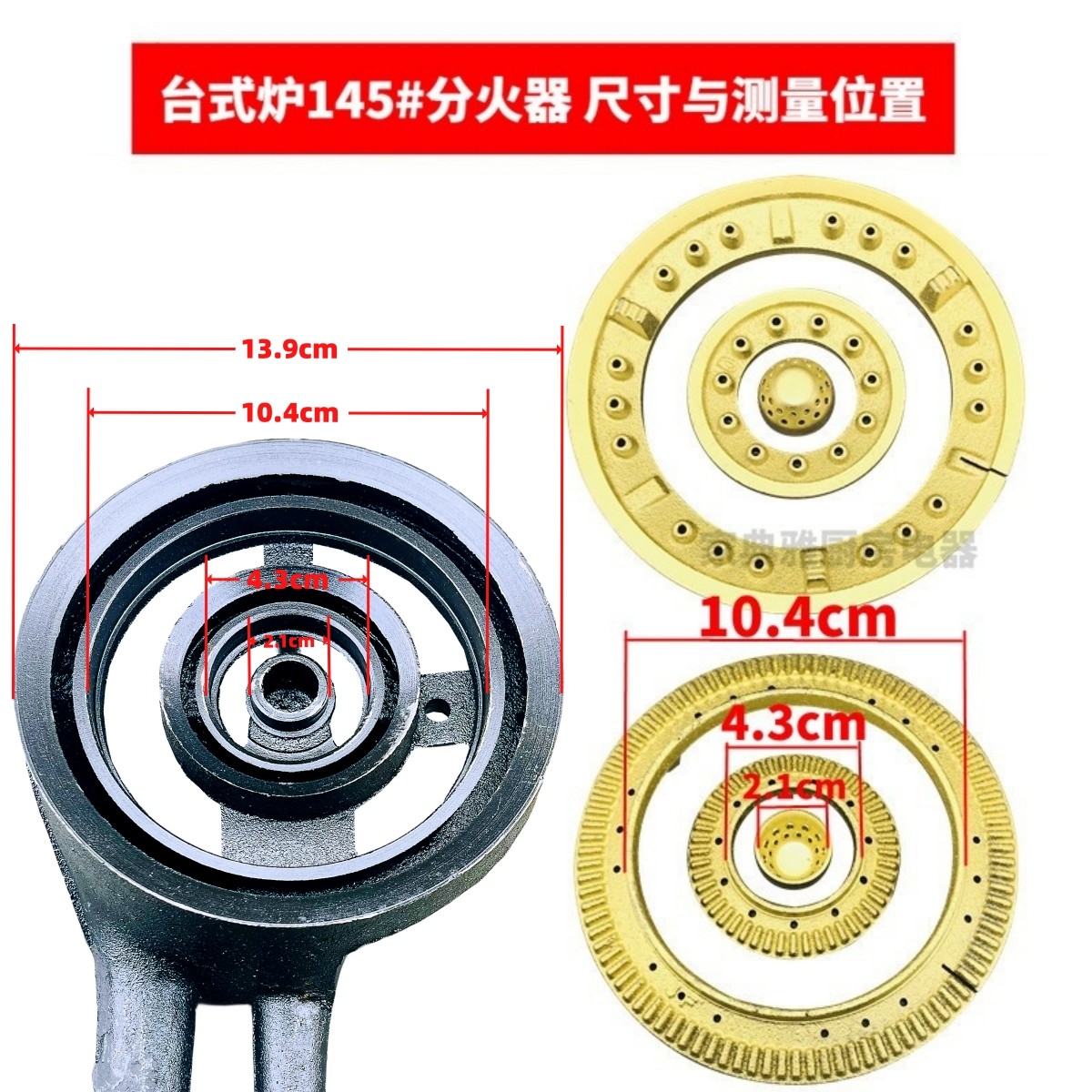台式燃气灶具配件通用猛火炉头灶头分火器煤气炉液化气灶分火芯盖-图2
