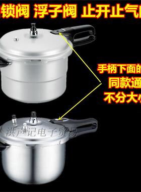 包邮爱仕达高压锅配件自锁浮子阀 止开杆压力锅安全阀止气止开阀