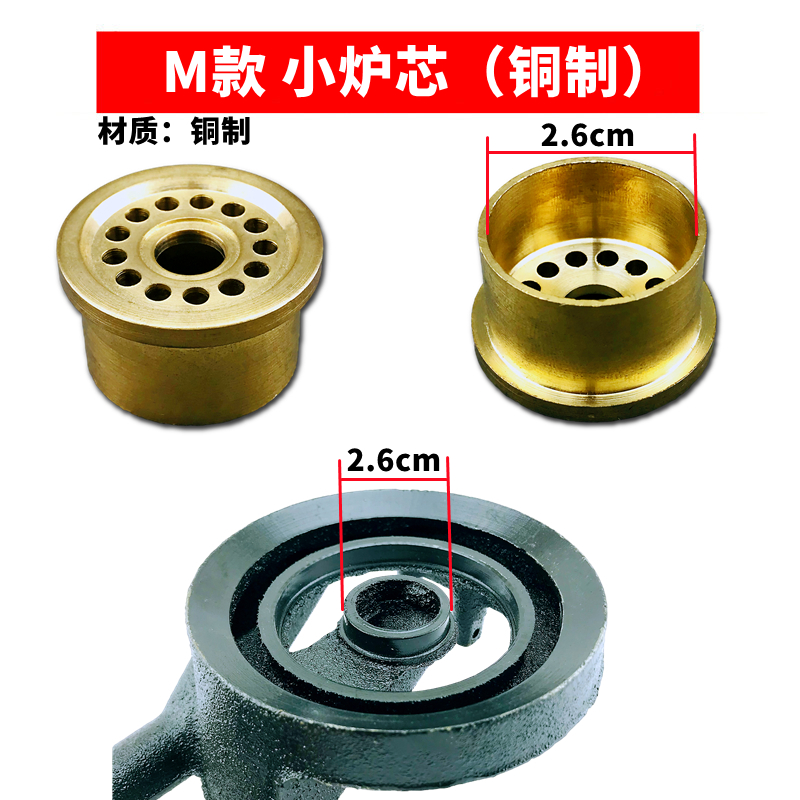 燃气灶具配件液化煤气天然气炉纯铜分火器火盖火盘炉芯小中火芯帽