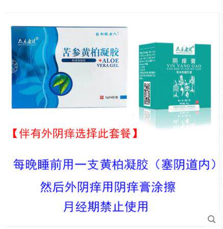 苦参黄柏妇科抑菌女性私处护理凝胶 七草堂保健用品私处护理