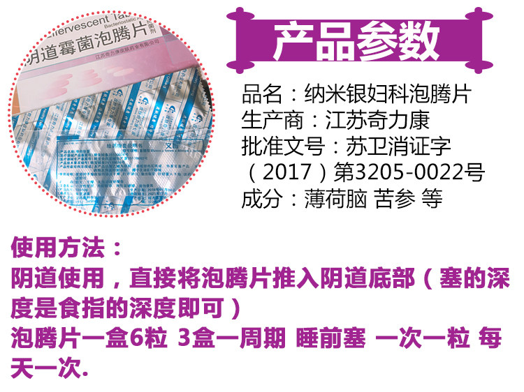 奇力康阴道霉菌泡腾片栓剂甲硝锉 七草堂保健用品私处护理