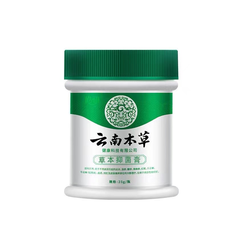 皓妍云南本草湿疹膏汗疱疹皮肤瘙痒 七草堂保健用品皮肤消毒护理（消）