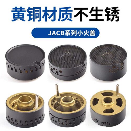 适用方太燃气灶配件火盖炉芯煤气灶FD21BE HC78BE/JA26BE炉头灶头 - 图2