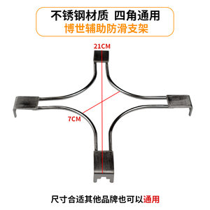 适合西门子家用煤气灶配件 燃气灶不锈钢奶支架 防滑小锅架配件