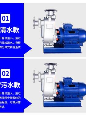 ZW分体式自吸排污泵BZ直连不锈钢防爆自吸泵污水处理厂自吸污水泵