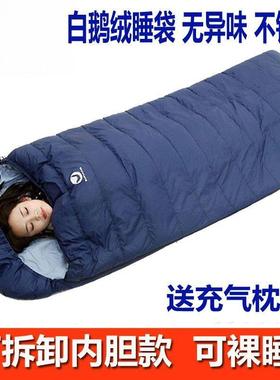 拆洗内胆羽绒睡袋秋冬季成人加宽户外露营防寒鹅绒鸭绒单人双人