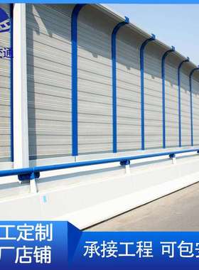 高速公路声屏障道路隔音板学校小区声屏障工厂机器设备隔音屏障