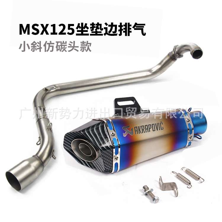 大公仔小怪兽GROM125卧缸猴子MSX125摩托改装前段尾段吉村排气管 - 图0
