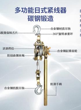 现货日式双钩三钩多功能紧线器手动钢丝绳拉紧器夹线器
