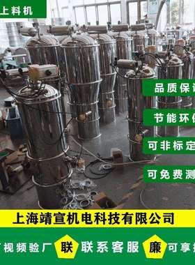 不锈钢吸料机真空上料机卫生级加料机各种型号及全自动加料下料