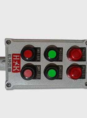 防爆操作柱接线箱带总开关1进8出电源线接线端子箱配电箱