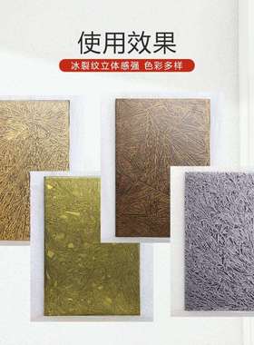 直销木器家具水性冰花漆冰裂纹艺术家居漆水性结晶漆