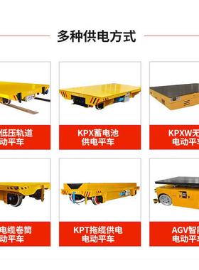 KPW有轨智能搬运车车间仓库智能搬运5吨20吨电动平车电动地平车