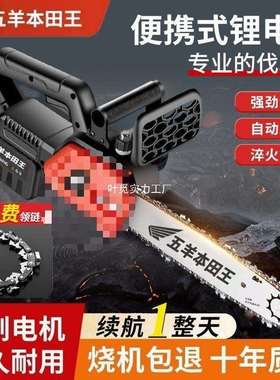 进口锂电锯充电式大功率电链锯小型多功能家用户外锯树砍树伐木锯