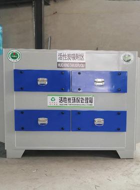 直销活性炭吸附箱装置废气处理活性炭环保箱活性炭吸附过滤箱