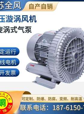 真空吸料高压鼓风机RB-71D-33KW上料机设备旋涡气泵RB-81D-1风机