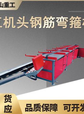 五机头钢筋弯箍机自动圆钢螺纹钢箍筋机数控五机头钢筋箍筋弯曲机