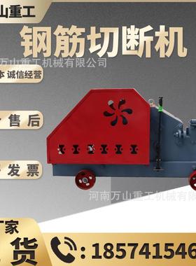 直销现货GQ40型50型钢筋切断机圆钢螺纹钢三角铁全自动断筋机