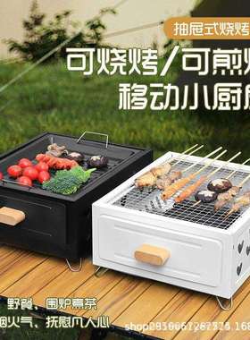 户外碳烤炉便携迷你家用无烟烧烤架多功能庭院烧烤煎烤两用烧烤炉