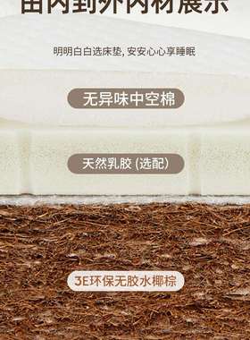 床垫天然椰棕垫家用1.8米儿童硬垫可折叠1.235护腰护脊席梦思