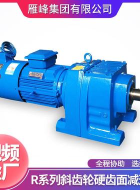 R系列RF107型大扭矩反应釜磨齿硬齿面斜齿轮减速器减速器
