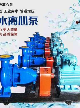 is清水泵离心泵卧式管道泵大流量农用灌溉抽水泵柴油机增压泵