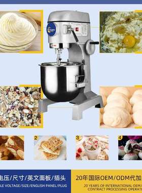 多功能打蛋机30升打发黄油鲜奶和面搅拌馅料商用搅拌机三种速度