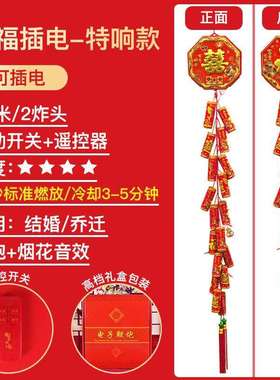 电子鞭炮鞕炮带超响闪光家用新型充电鞭爆结婚庆爆竹室外乔迁炮仗