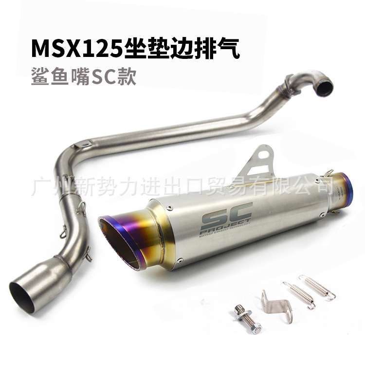 大公仔小怪兽GROM125卧缸猴子MSX125摩托改装前段尾段吉村排气管 - 图1