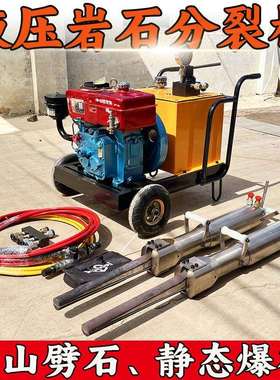 液压岩石分裂机矿山岩石开采液压岩石劈裂机巷道掘进施工劈裂棒