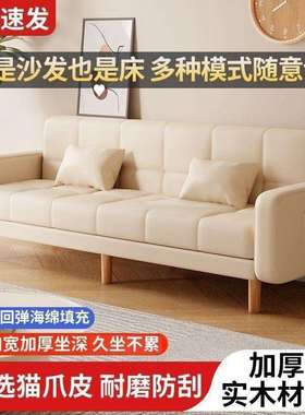 沙发小户型客厅家用2025新款简约现代三人位出租房两用折叠沙发床