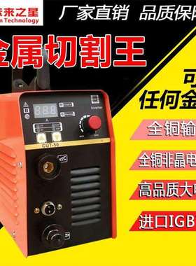 切割电焊一体机四合一220v外置/内置气泵等离子切割机380v工业级