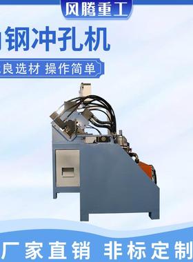 角钢冲孔机角铁角钢冲孔机全自动角铁冲孔机铁塔冲孔机角铝冲孔机