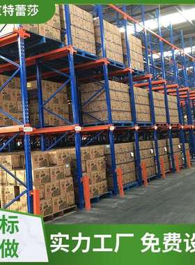 贯通货架驶入式托盘货架仓库库房多层通廊式穿梭高位牛腿货架